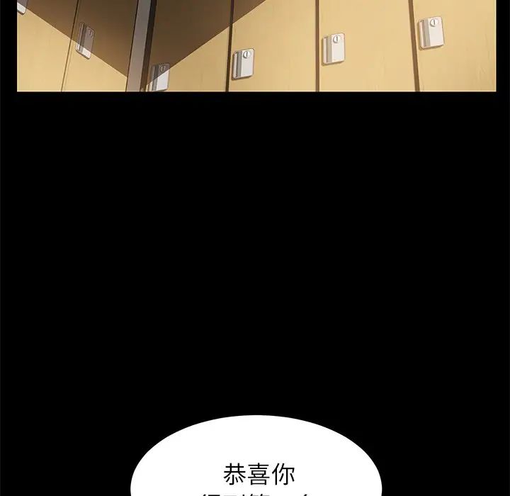 《乖乖上钩》漫画最新章节第23话免费下拉式在线观看章节第【112】张图片