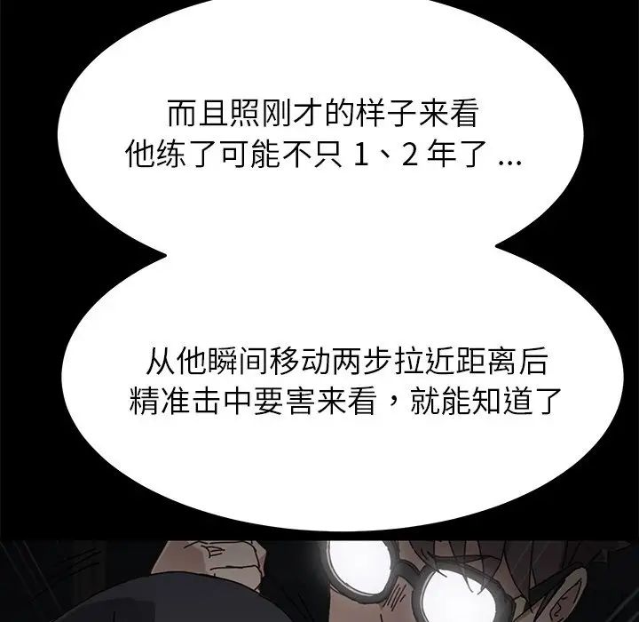 《乖乖上钩》漫画最新章节第24话免费下拉式在线观看章节第【69】张图片