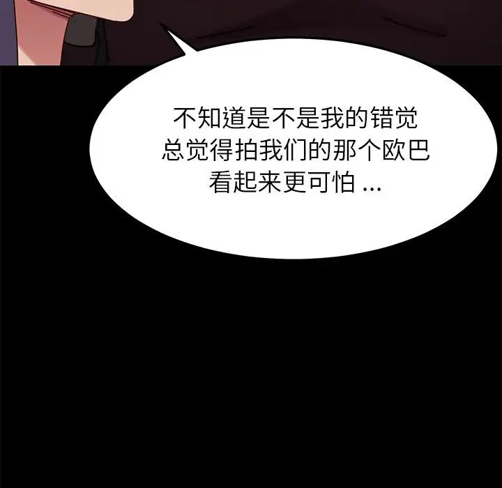 《乖乖上钩》漫画最新章节第24话免费下拉式在线观看章节第【118】张图片