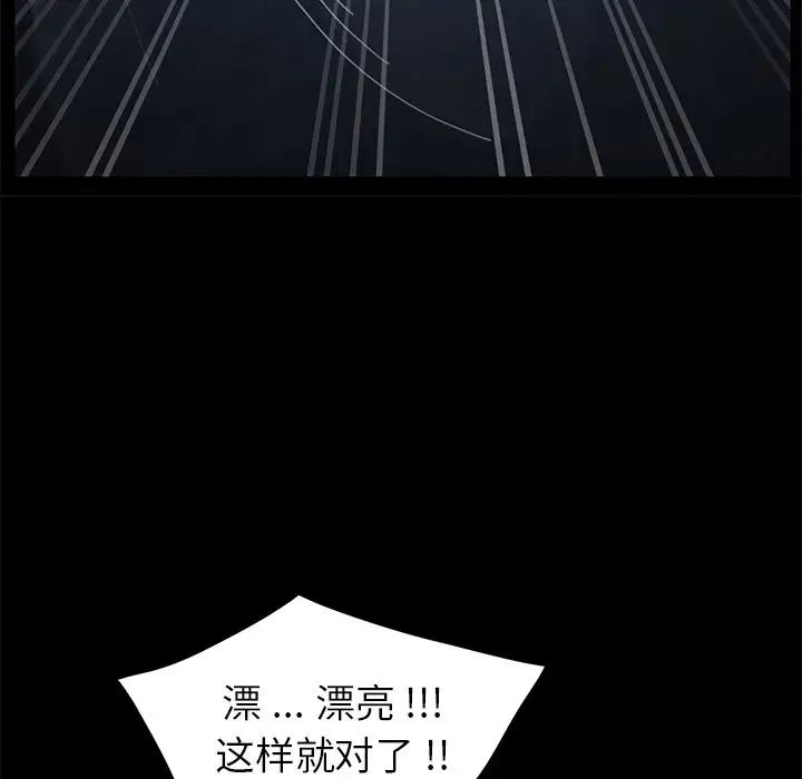 《乖乖上钩》漫画最新章节第24话免费下拉式在线观看章节第【158】张图片