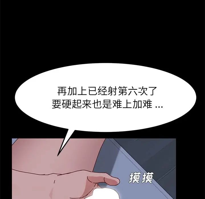 《乖乖上钩》漫画最新章节第24话免费下拉式在线观看章节第【97】张图片