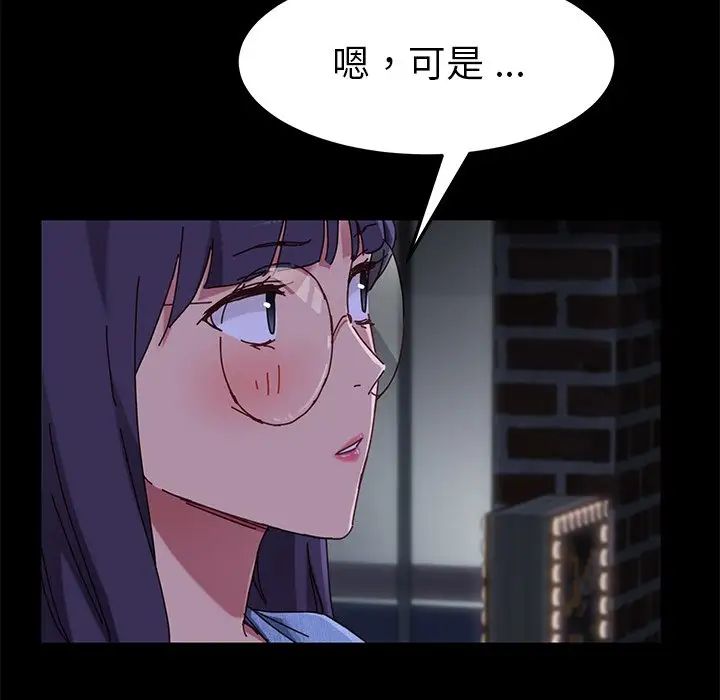 《乖乖上钩》漫画最新章节第24话免费下拉式在线观看章节第【115】张图片