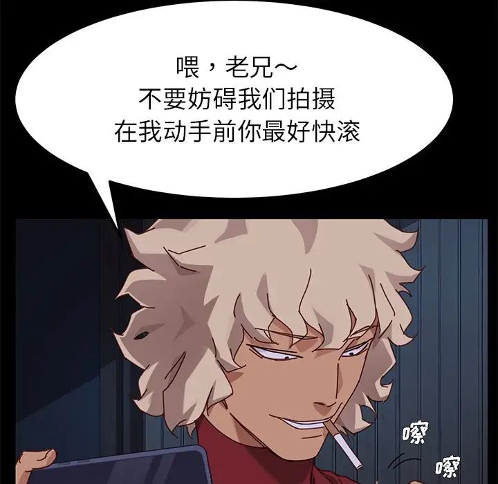 《乖乖上钩》漫画最新章节第24话免费下拉式在线观看章节第【24】张图片