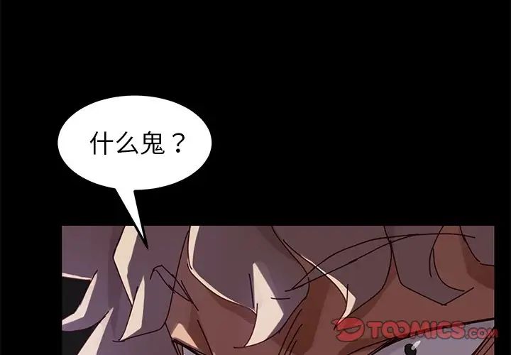 《乖乖上钩》漫画最新章节第24话免费下拉式在线观看章节第【4】张图片