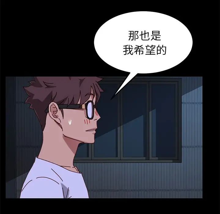 《乖乖上钩》漫画最新章节第24话免费下拉式在线观看章节第【79】张图片