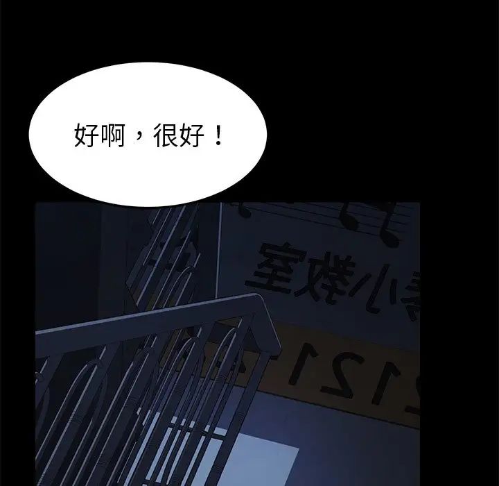 《乖乖上钩》漫画最新章节第24话免费下拉式在线观看章节第【135】张图片