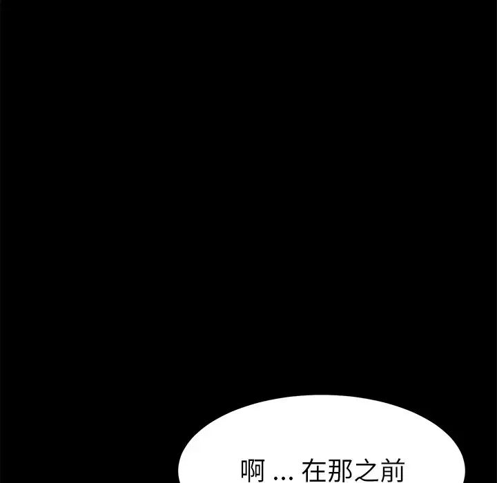 《乖乖上钩》漫画最新章节第24话免费下拉式在线观看章节第【82】张图片