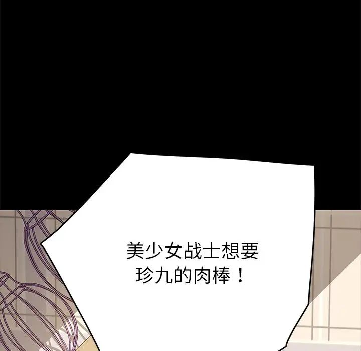 《乖乖上钩》漫画最新章节第25话免费下拉式在线观看章节第【74】张图片