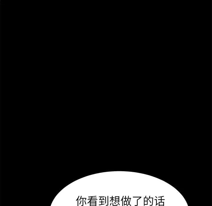 《乖乖上钩》漫画最新章节第25话免费下拉式在线观看章节第【155】张图片