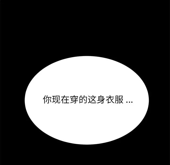 《乖乖上钩》漫画最新章节第25话免费下拉式在线观看章节第【170】张图片