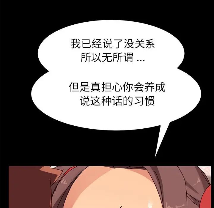 《乖乖上钩》漫画最新章节第25话免费下拉式在线观看章节第【164】张图片