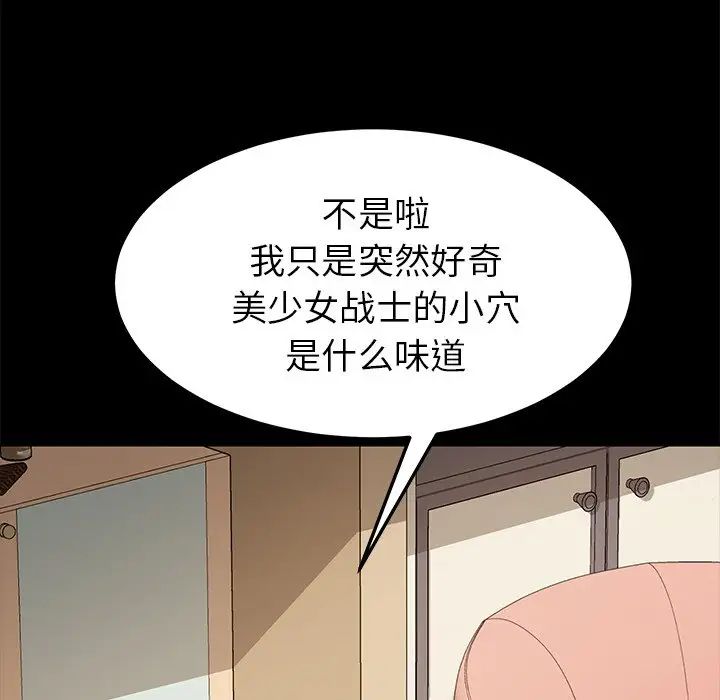 《乖乖上钩》漫画最新章节第25话免费下拉式在线观看章节第【46】张图片