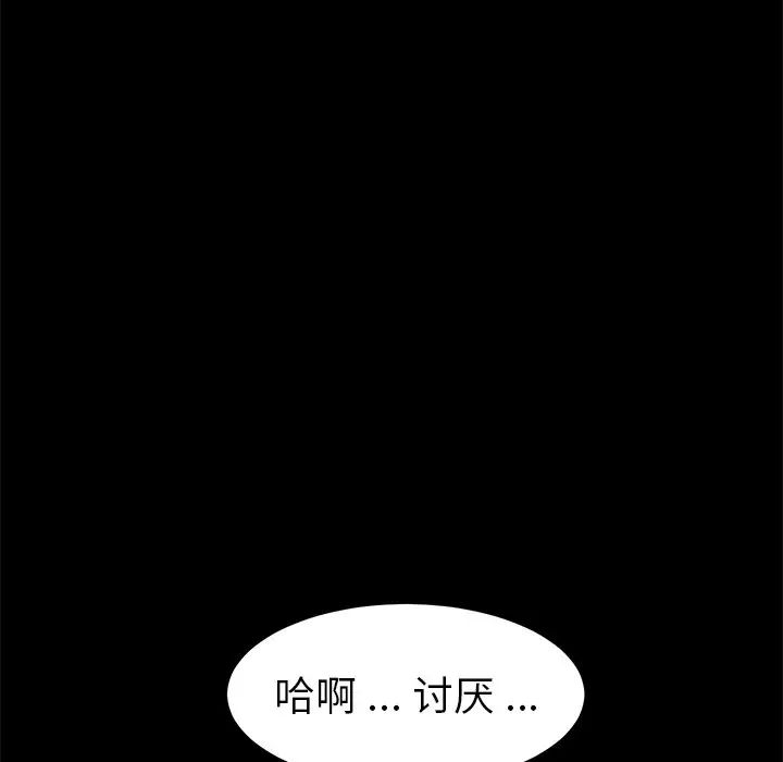 《乖乖上钩》漫画最新章节第25话免费下拉式在线观看章节第【72】张图片