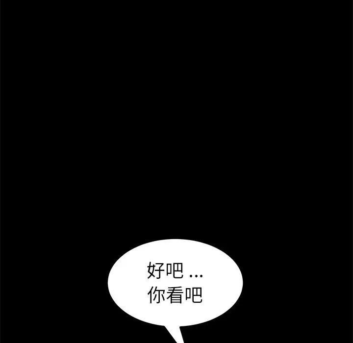 《乖乖上钩》漫画最新章节第25话免费下拉式在线观看章节第【144】张图片