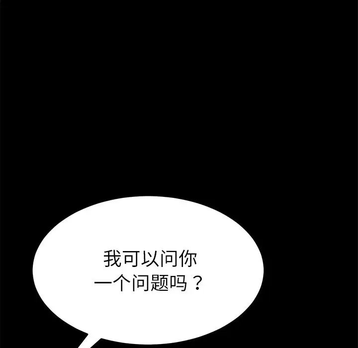 《乖乖上钩》漫画最新章节第25话免费下拉式在线观看章节第【167】张图片