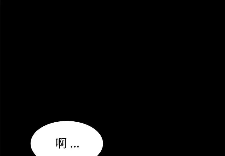 《乖乖上钩》漫画最新章节第25话免费下拉式在线观看章节第【1】张图片