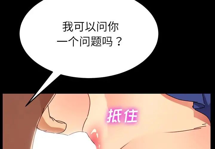 《乖乖上钩》漫画最新章节第26话免费下拉式在线观看章节第【2】张图片