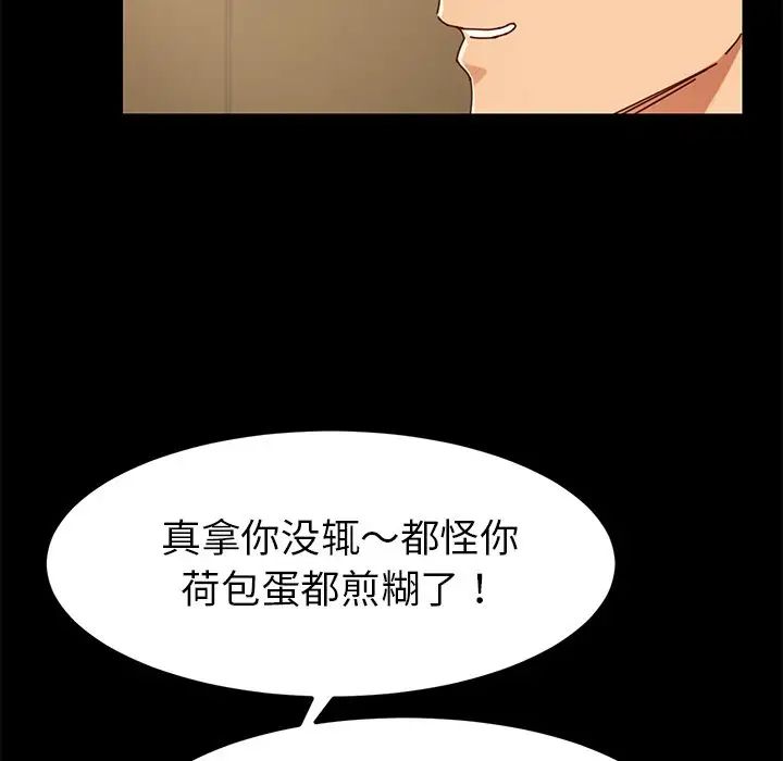 《乖乖上钩》漫画最新章节第26话免费下拉式在线观看章节第【124】张图片