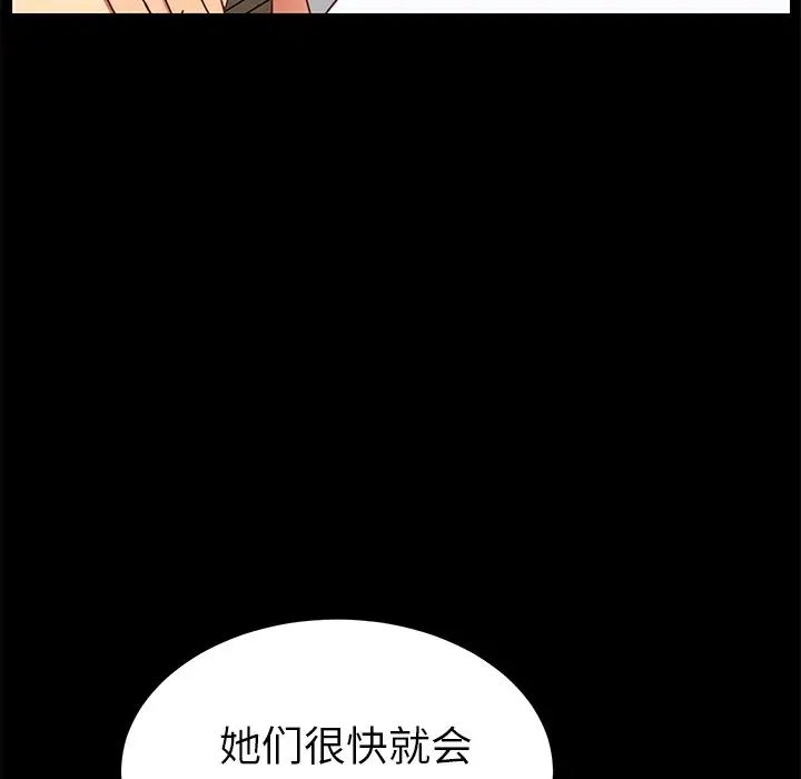 《乖乖上钩》漫画最新章节第26话免费下拉式在线观看章节第【107】张图片