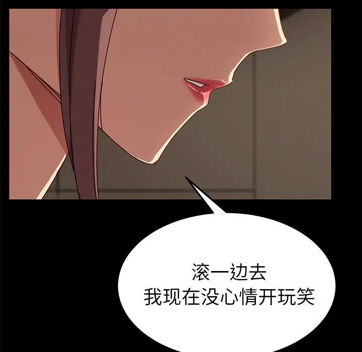 《乖乖上钩》漫画最新章节第26话免费下拉式在线观看章节第【87】张图片