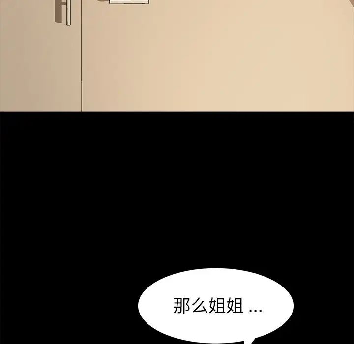 《乖乖上钩》漫画最新章节第26话免费下拉式在线观看章节第【165】张图片