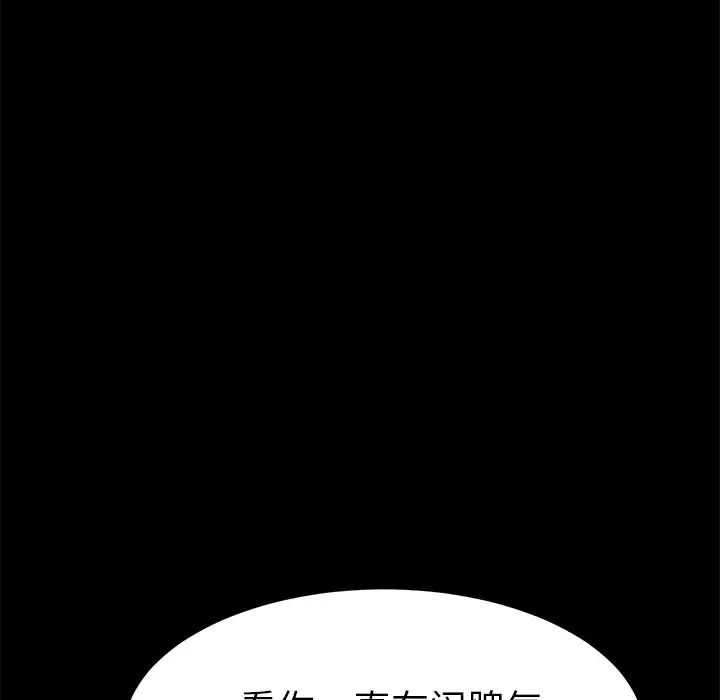 《乖乖上钩》漫画最新章节第26话免费下拉式在线观看章节第【114】张图片