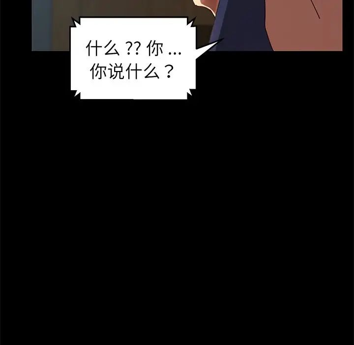 《乖乖上钩》漫画最新章节第26话免费下拉式在线观看章节第【69】张图片