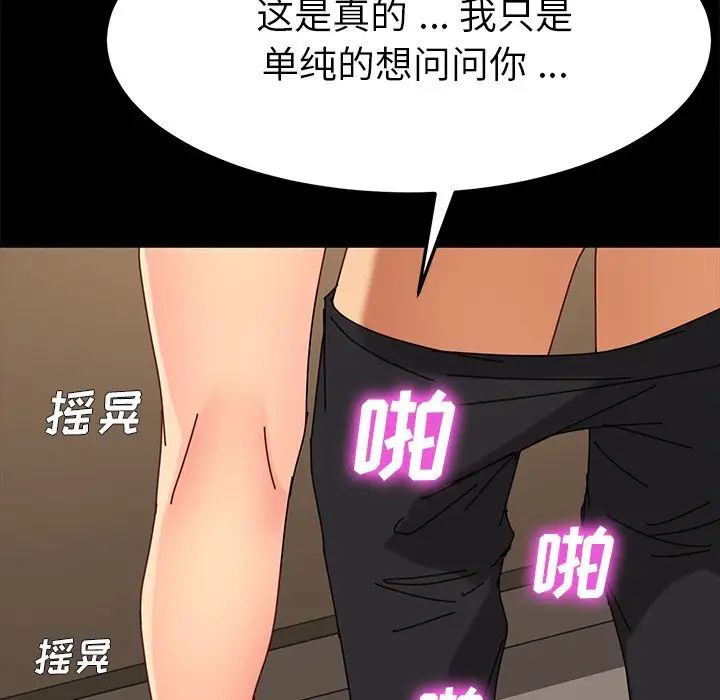 《乖乖上钩》漫画最新章节第26话免费下拉式在线观看章节第【168】张图片