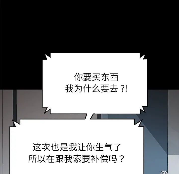 《乖乖上钩》漫画最新章节第26话免费下拉式在线观看章节第【70】张图片