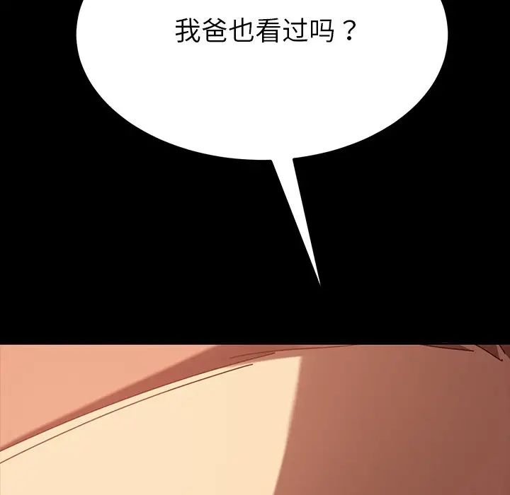 《乖乖上钩》漫画最新章节第26话免费下拉式在线观看章节第【8】张图片