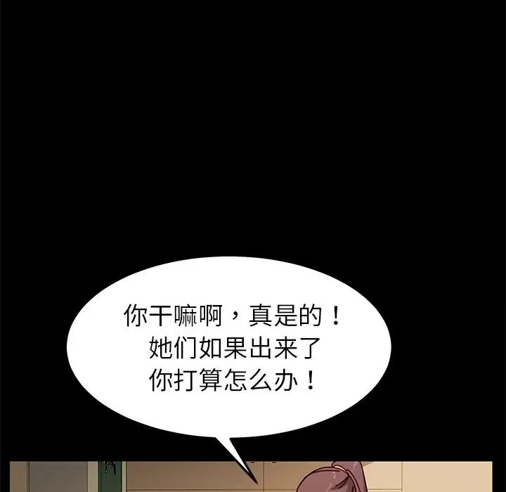 《乖乖上钩》漫画最新章节第26话免费下拉式在线观看章节第【137】张图片