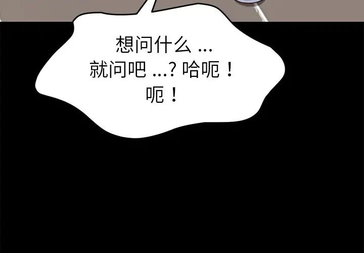 《乖乖上钩》漫画最新章节第27话免费下拉式在线观看章节第【4】张图片