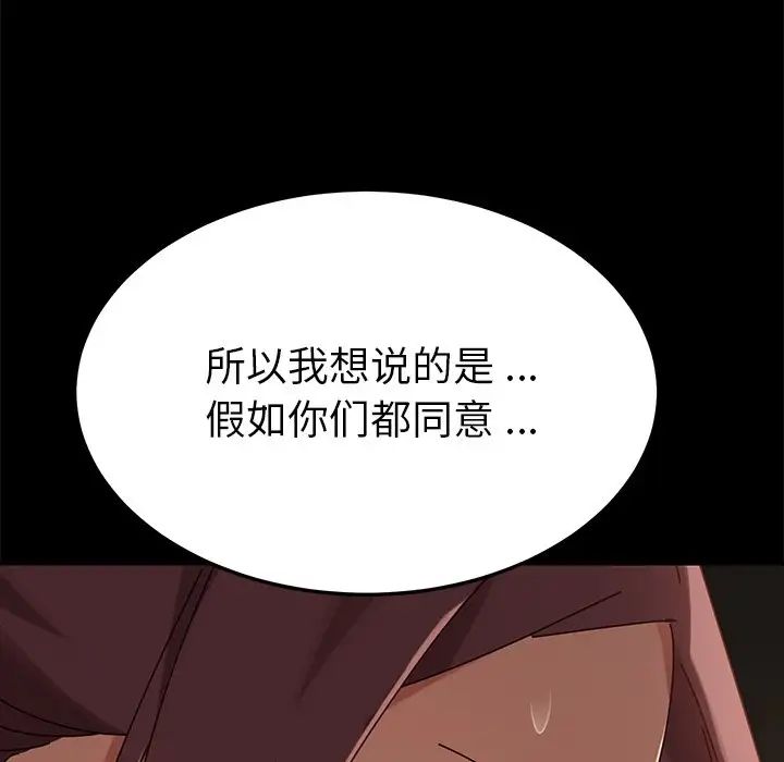 《乖乖上钩》漫画最新章节第27话免费下拉式在线观看章节第【20】张图片