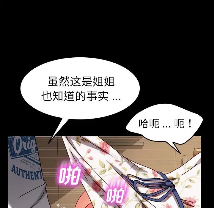 《乖乖上钩》漫画最新章节第27话免费下拉式在线观看章节第【15】张图片