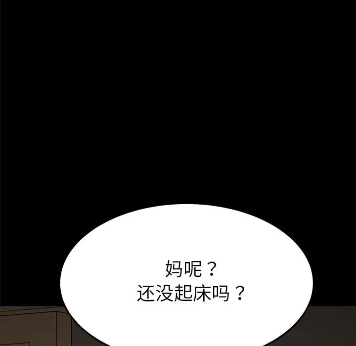 《乖乖上钩》漫画最新章节第27话免费下拉式在线观看章节第【75】张图片