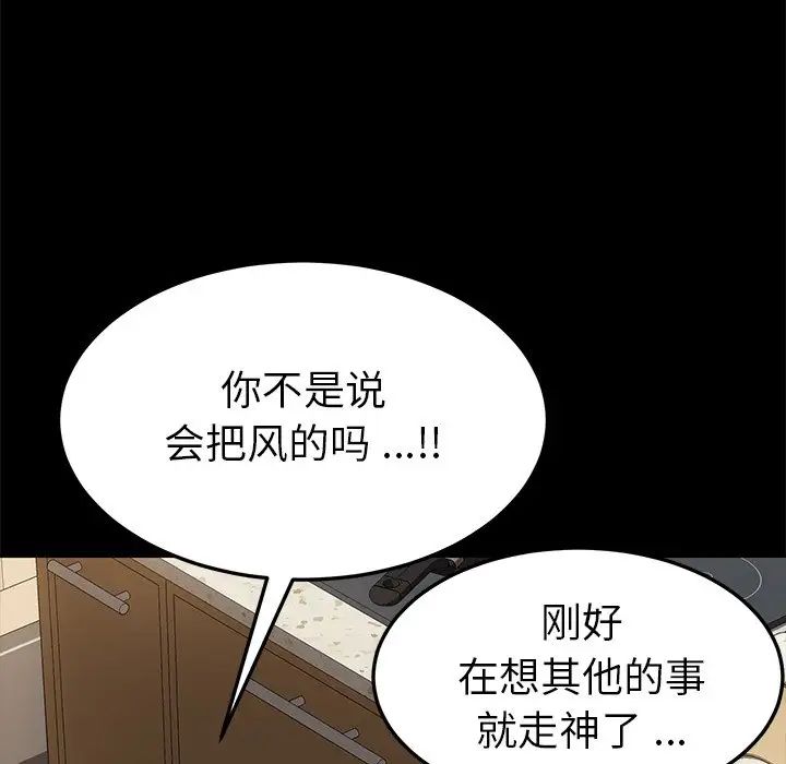 《乖乖上钩》漫画最新章节第27话免费下拉式在线观看章节第【68】张图片