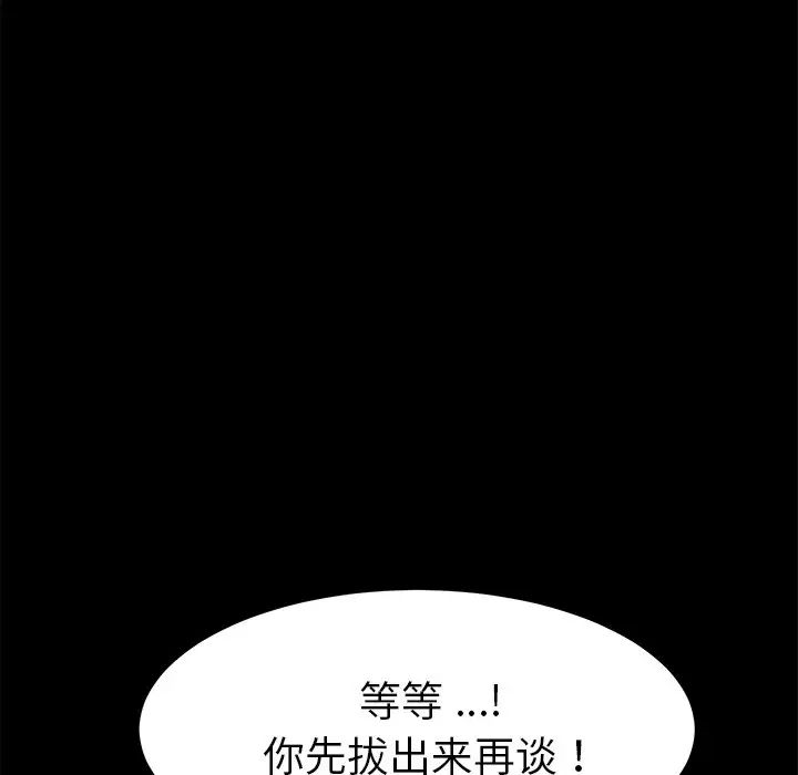 《乖乖上钩》漫画最新章节第27话免费下拉式在线观看章节第【29】张图片