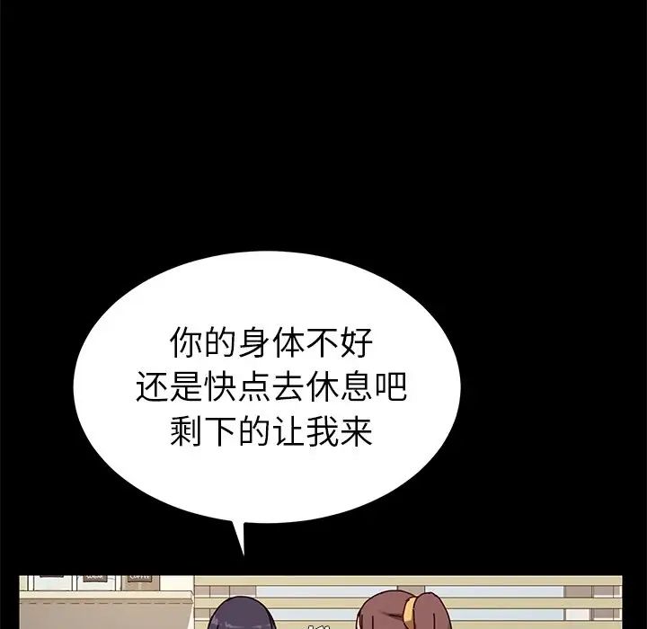 《乖乖上钩》漫画最新章节第27话免费下拉式在线观看章节第【132】张图片