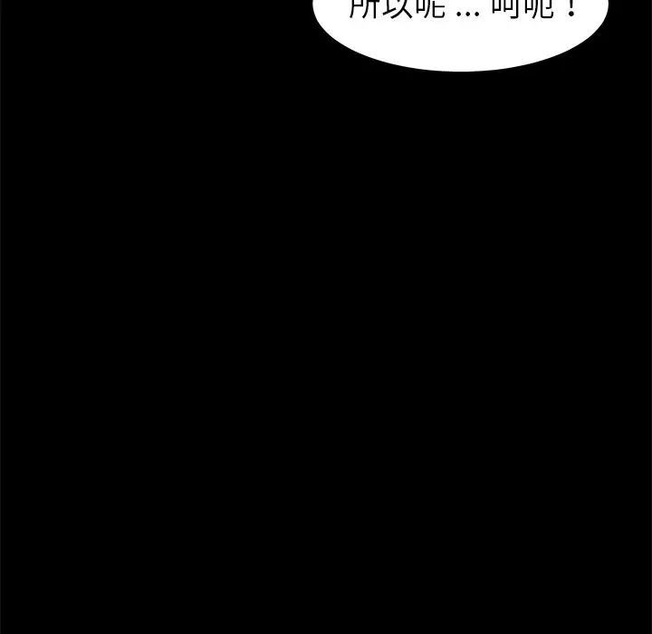 《乖乖上钩》漫画最新章节第27话免费下拉式在线观看章节第【19】张图片