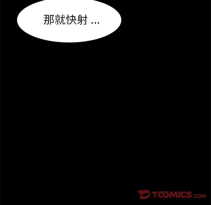 《乖乖上钩》漫画最新章节第27话免费下拉式在线观看章节第【33】张图片