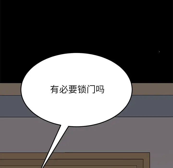 《乖乖上钩》漫画最新章节第27话免费下拉式在线观看章节第【149】张图片