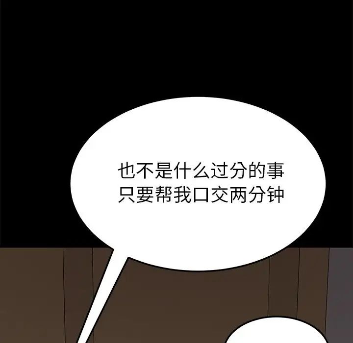 《乖乖上钩》漫画最新章节第27话免费下拉式在线观看章节第【171】张图片