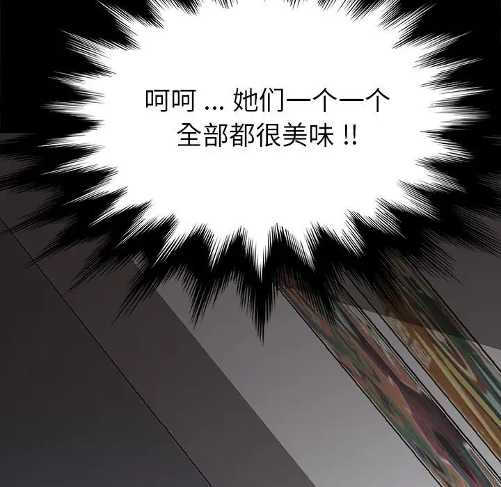 《乖乖上钩》漫画最新章节第28话免费下拉式在线观看章节第【139】张图片