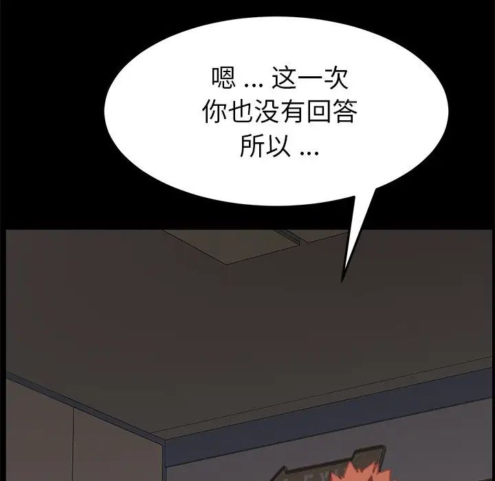 《乖乖上钩》漫画最新章节第28话免费下拉式在线观看章节第【170】张图片