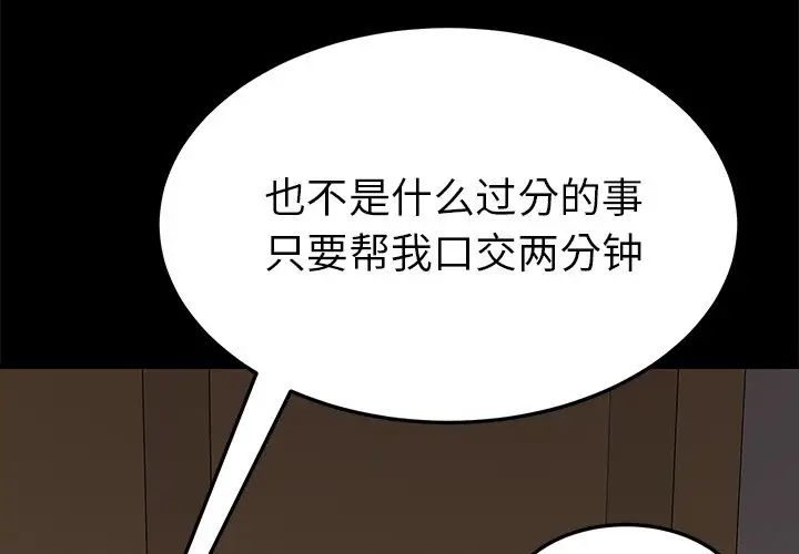 《乖乖上钩》漫画最新章节第28话免费下拉式在线观看章节第【2】张图片