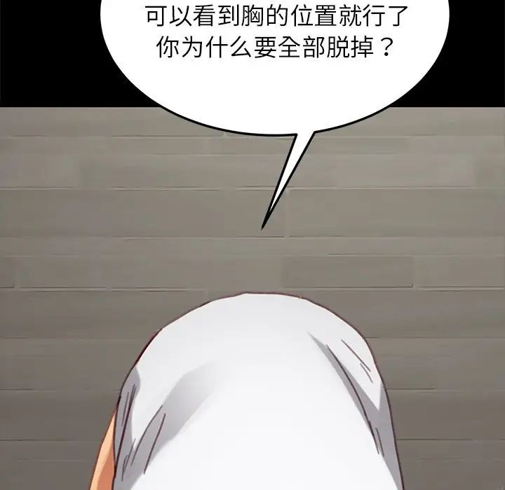 《乖乖上钩》漫画最新章节第28话免费下拉式在线观看章节第【145】张图片