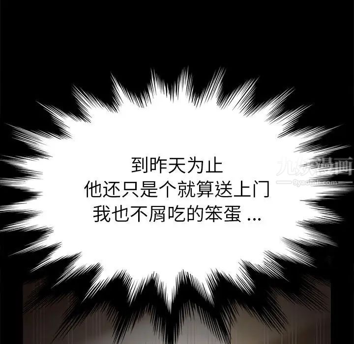 《乖乖上钩》漫画最新章节第28话免费下拉式在线观看章节第【54】张图片