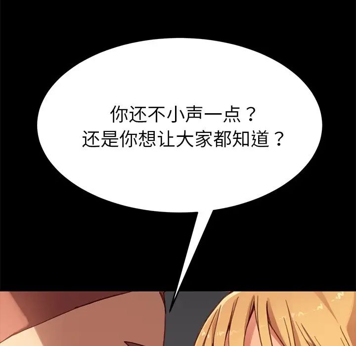 《乖乖上钩》漫画最新章节第28话免费下拉式在线观看章节第【45】张图片