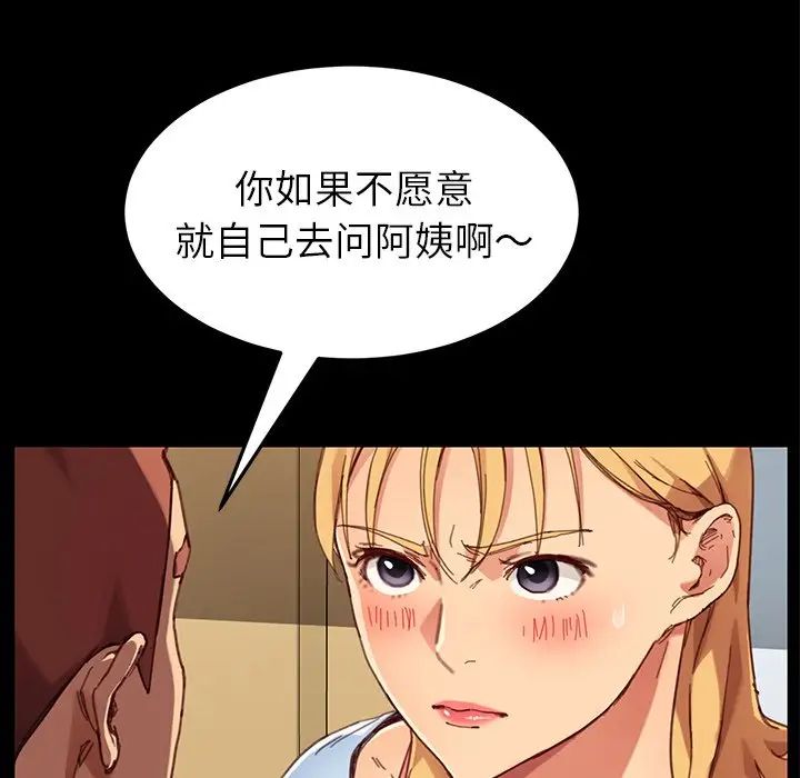 《乖乖上钩》漫画最新章节第28话免费下拉式在线观看章节第【17】张图片