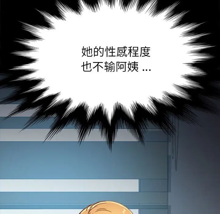 《乖乖上钩》漫画最新章节第28话免费下拉式在线观看章节第【133】张图片